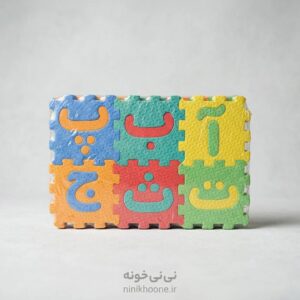 حروف الفبا و اعداد فارسی